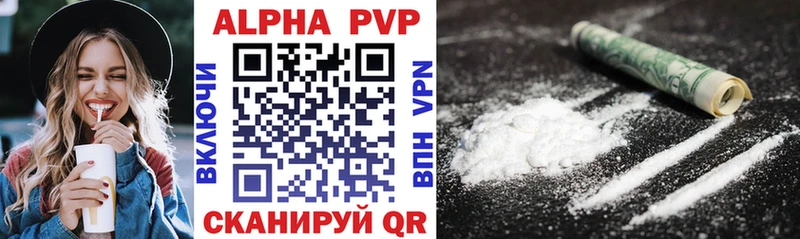A-PVP кристаллы  закладки  Нариманов 