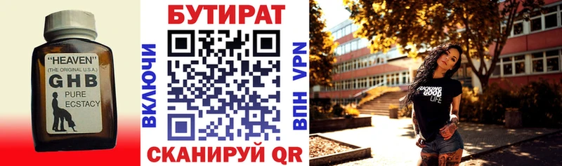 блэк спрут ONION  Нариманов  Бутират BDO 
