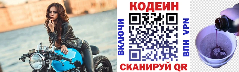 Кодеиновый сироп Lean Purple Drank  нарко площадка формула  Нариманов  закладки 