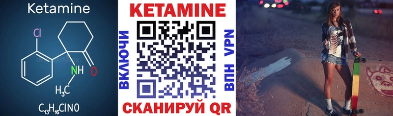 КЕТАМИН VHQ Нариманов