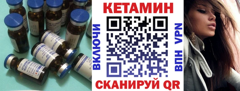Кетамин ketamine Нариманов