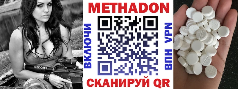 ссылка на мегу онион  где купить наркоту  Нариманов  МЕТАДОН белоснежный 
