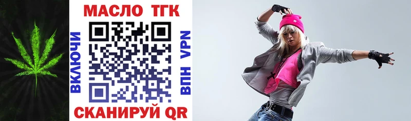 закладки  Нариманов  Дистиллят ТГК вейп с тгк 